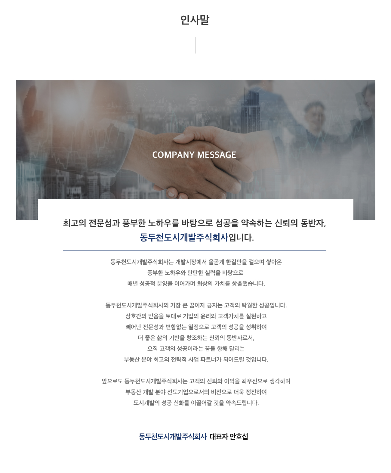 인사말