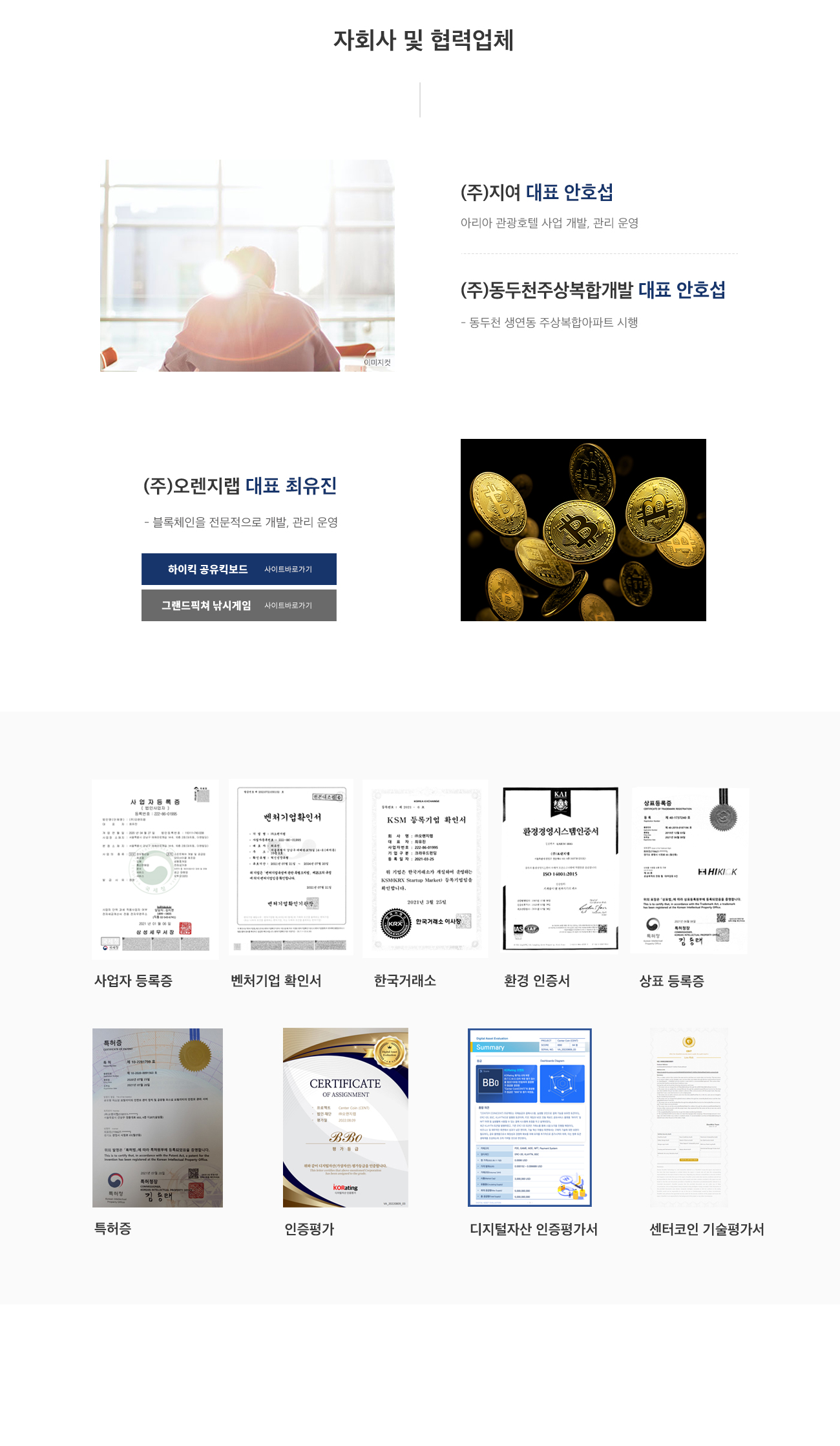 회사연혁