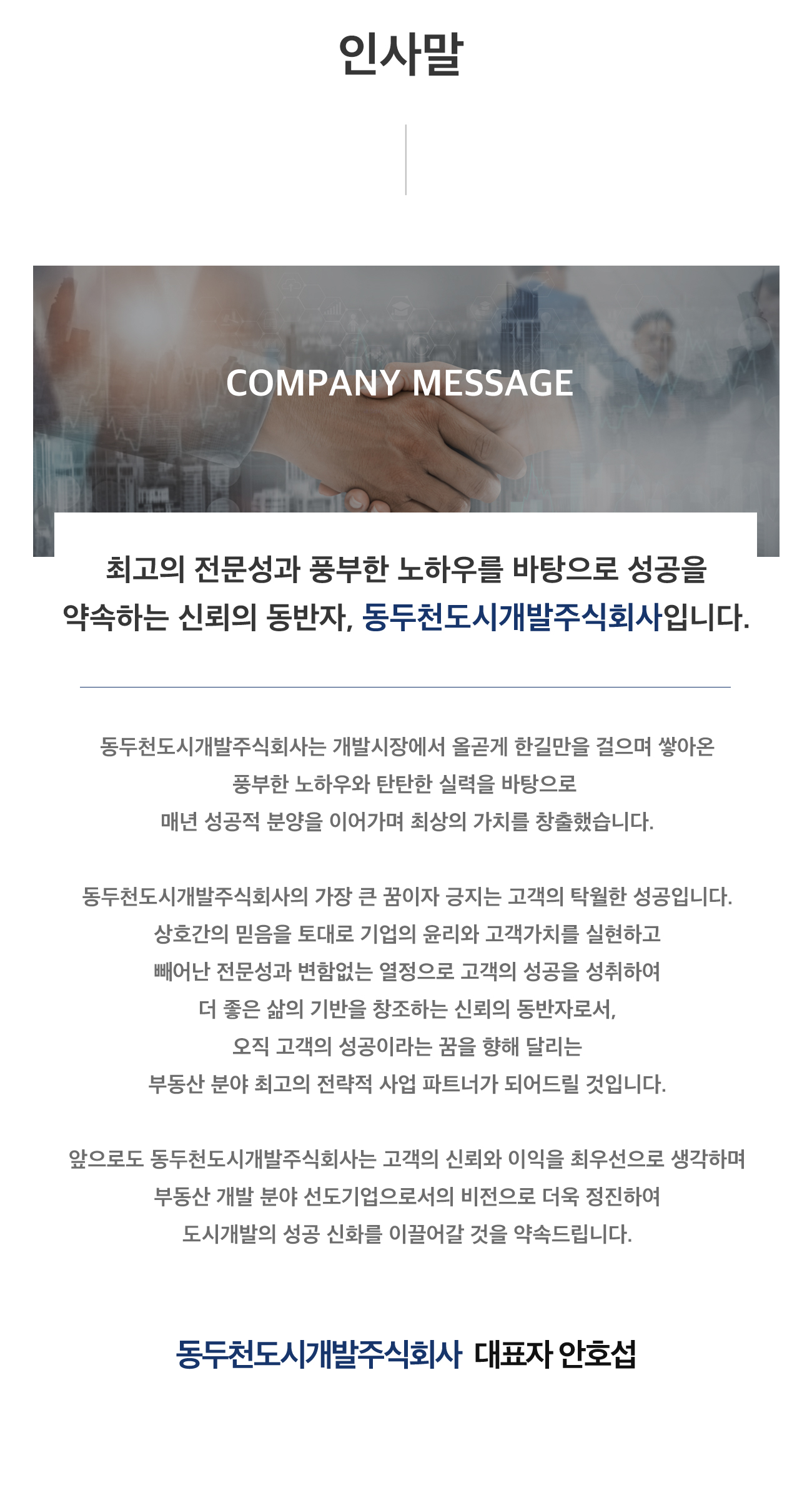 인사말
