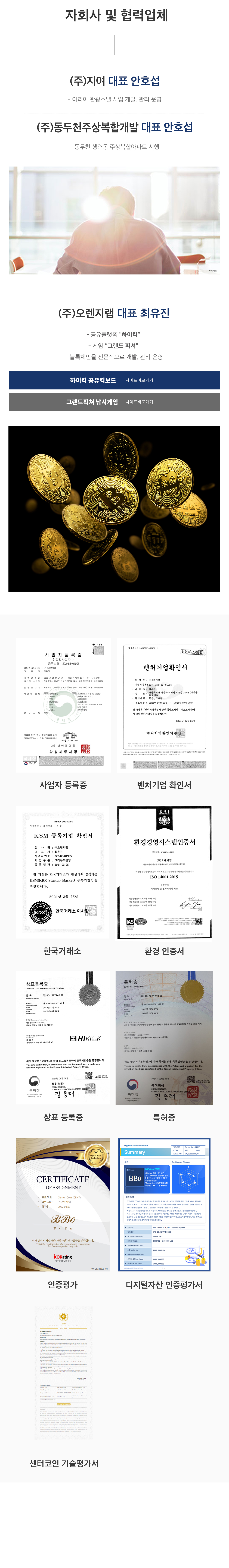 회사연혁